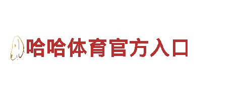 欧洲杯赛程表及结果2024-智能电动，驰骋未来之路